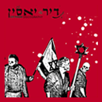 Dir Yassin - Discography