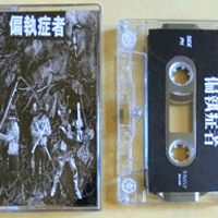 Paranoid - Punkdemonium Hell/Destroy Future Less System